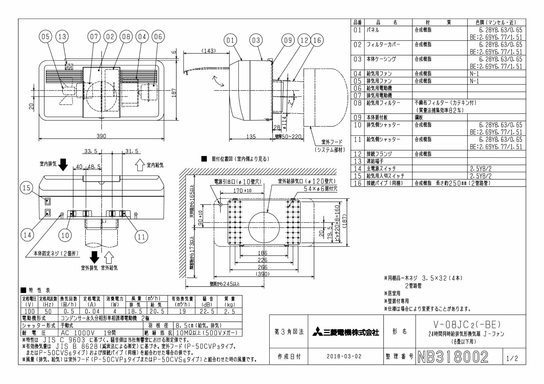MITSUBISHI   J-ファン　V-06J   新品未開封未使用品　換気扇 MITSUBISHI J-ファン V-06J 新品未開封未使用品 換気扇 - メルカリ