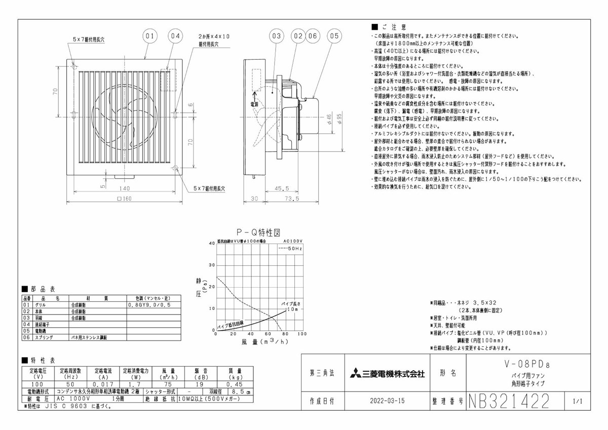 三菱 mitsubishi 換気扇 【V-08PD8】換気扇・ロスナイ [本体]パイプ用ファン 排気用 :v-08pd8:住宅設備のプロショップDOOON!!  - 通販 - Yahoo!ショッピング