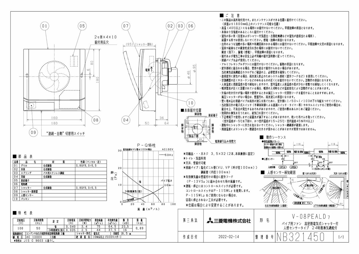 三菱 mitsubishi 換気扇 【V-08PEALD7】換気扇・ロスナイ [本体]24時間換気機能付換気扇 パイプ用ファン(排気用) :v-08peald7:住宅設備のプロショップDOOON!!  - 通販 - Yahoo!ショッピング