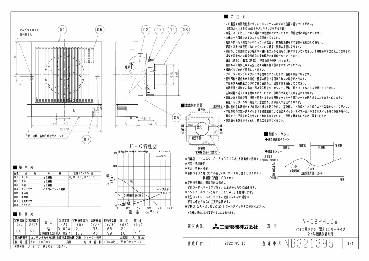 オンラインショップ】 三菱 パイプ用ファン 角形格子グリル V-12P7後継機種 MITSUBISHI