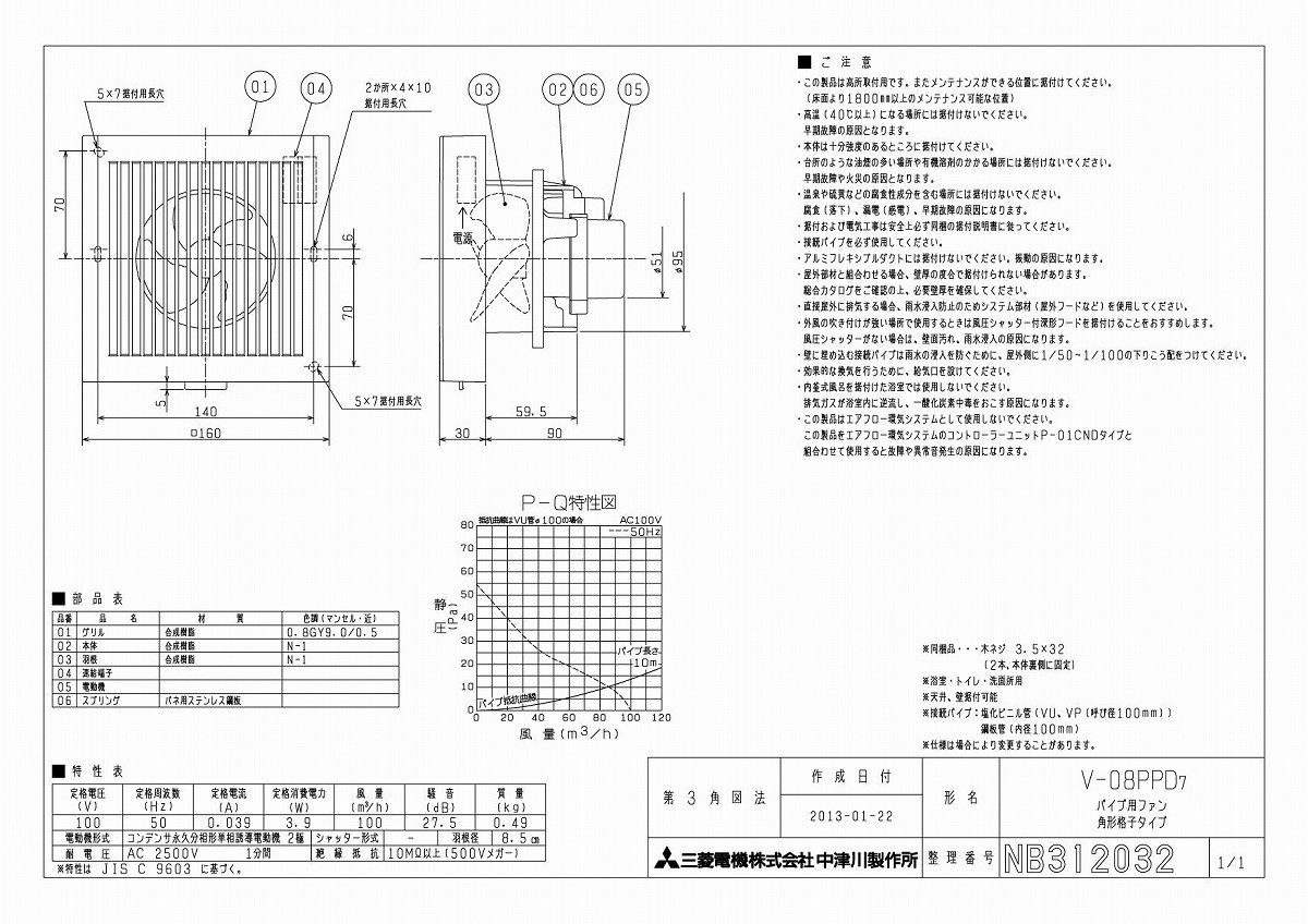 【あすつく】 三菱電機 MITSUBISHI 換気扇 V-08PPD7 浴室・トイレ・洗面所用 (旧品番V-08PPD6) :v-08ppd7:住宅設備のプロショップDOOON!!  - 通販 - Yahoo!ショッピング