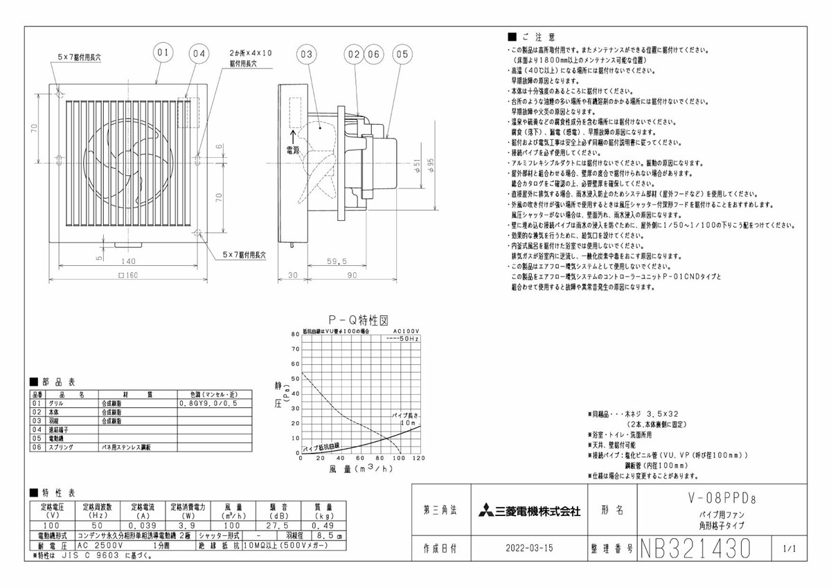 あすつく】 三菱 mitsubishi 換気扇 【V-08PPD8】換気扇・ロスナイ [本体]パイプ用ファン 排気用 :v-08ppd8:住宅設備のプロショップDOOON!!  - 通販 - Yahoo!ショッピング