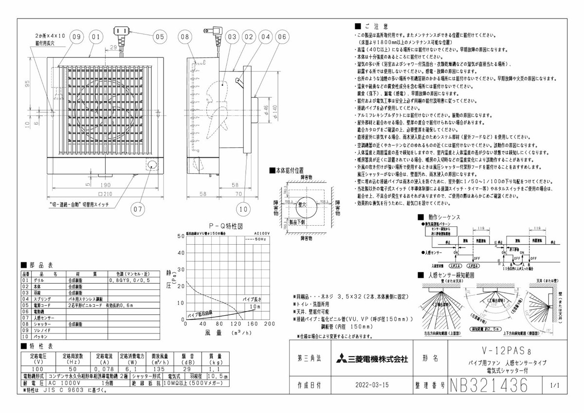 SALE／104%OFF】 三菱 mitsubishi 換気扇 ロスナイ 本体 パイプ用ファン 排気用 dobrenocki.pl