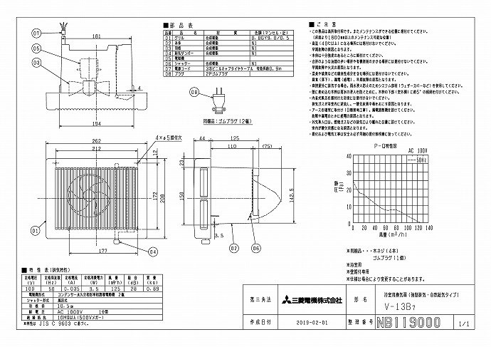 三菱 mitsubishi 換気扇【V-13B7】換気扇・ロスナイ [本体]サニタリー用換気扇 V-13B7 :v-13b7:住宅設備のプロショップDOOON!!  - 通販 - Yahoo!ショッピング