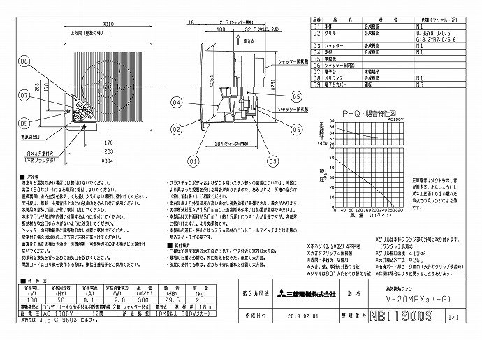 あすつく】 三菱電機 MITSUBISHI 換気扇【V-20MEX3】換気扇・ロスナイ