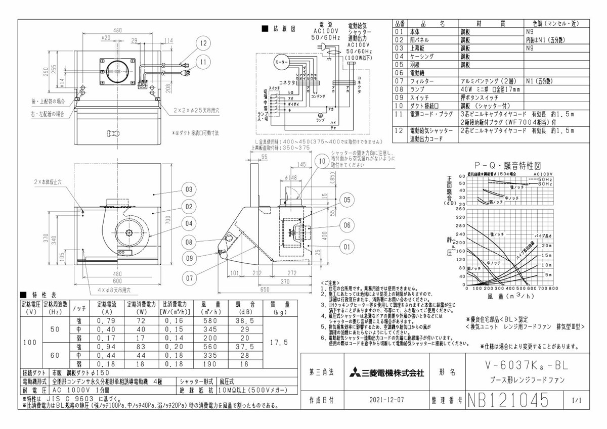 三菱 mitsubishi 換気扇 【V-6037K8-BL】換気扇・ロスナイ [本体