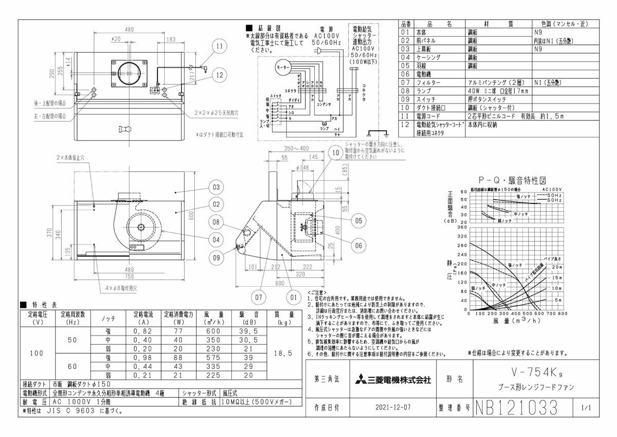 三菱 mitsubishi 換気扇 【V-754K9】換気扇・ロスナイ [本体]レンジ