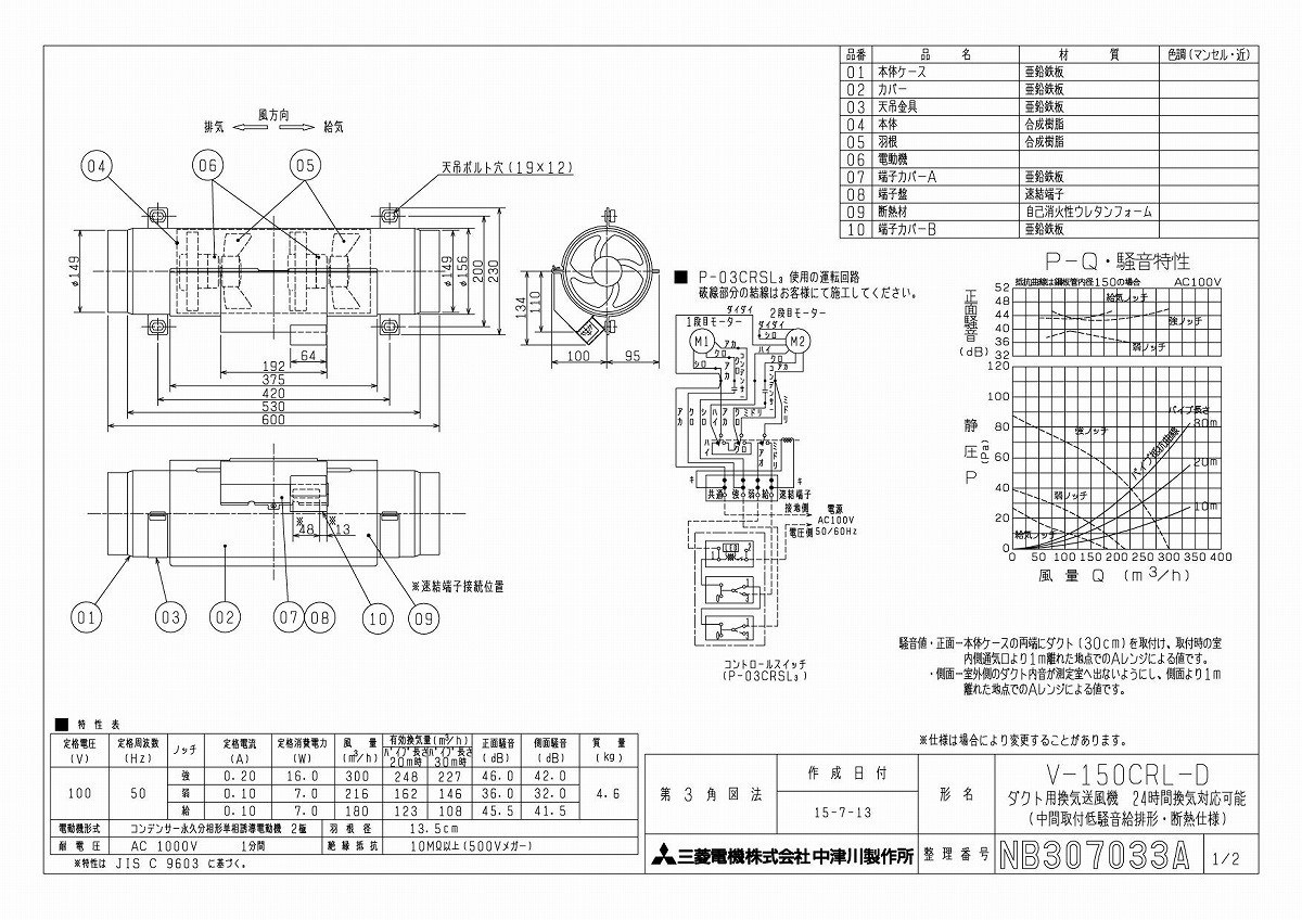 予約】 ### ⇔三菱 換気扇 VD-13ZC13 ダクト用換気扇 天井埋込形 サニタリー用 低騒音形 旧品番 VD-13ZC12  discoversvg.com