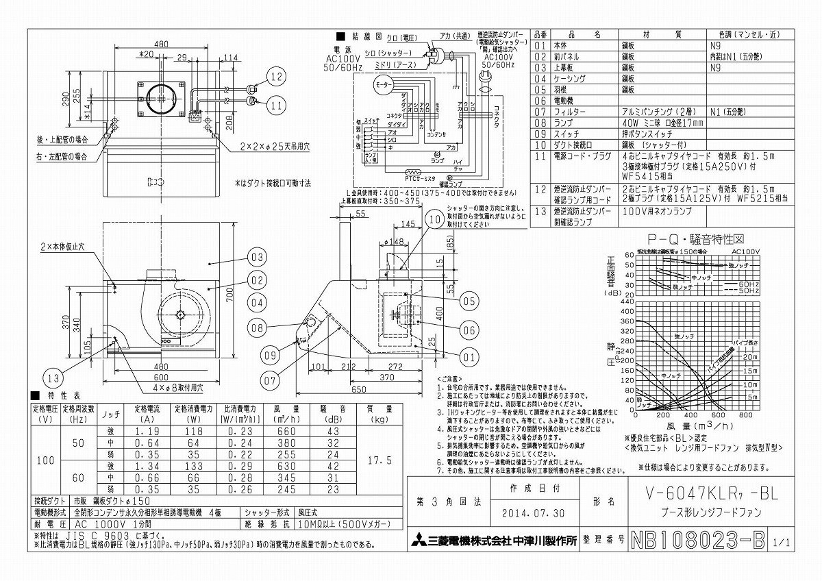 V-6047KLR7-BL】 三菱 ブース形（深形）・BL認定品 レンジフードファン 標準タイプ OR2XdISVnX, 住宅設備 -  danilomelhor.com.br