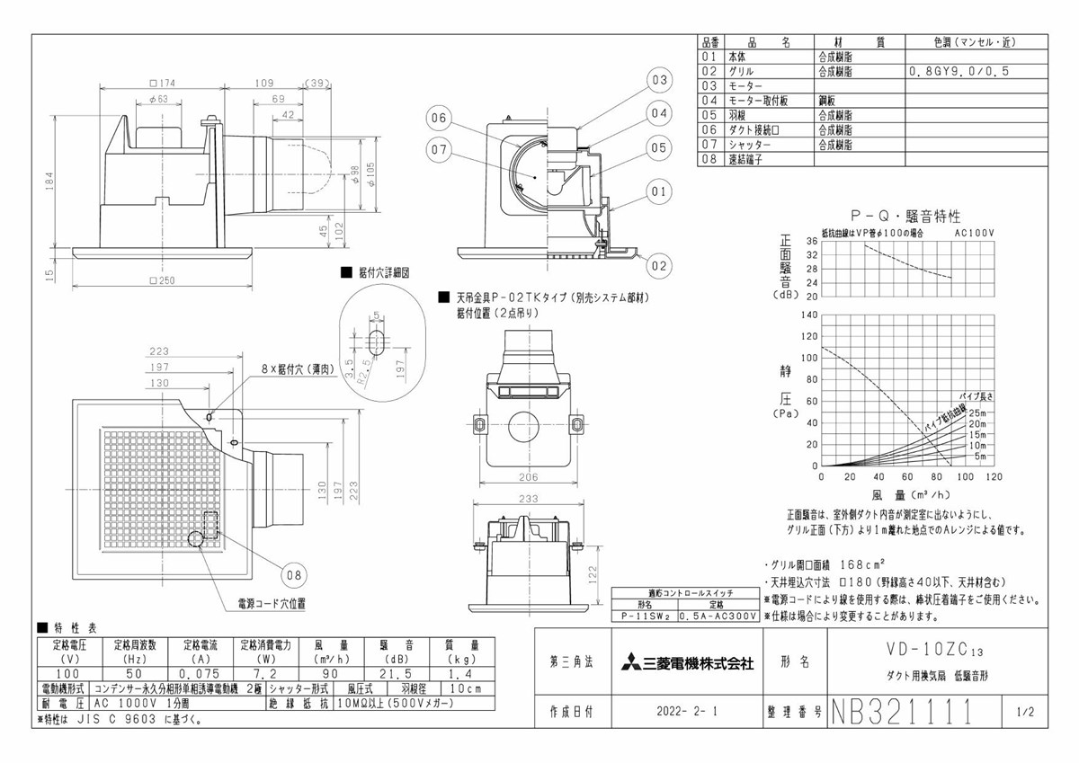 三菱（MITSUBISHI） 【あすつく】三菱 換気扇【VD-10ZC13】換気扇
