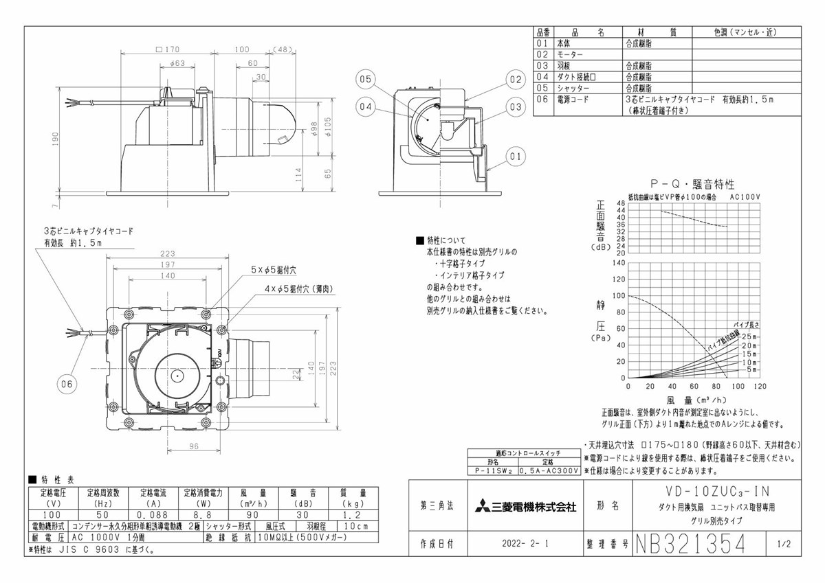 上品】 MITSUBISHI VD-20ZC13 ダクト用換気扇 天井埋込形 浴室 トイレ