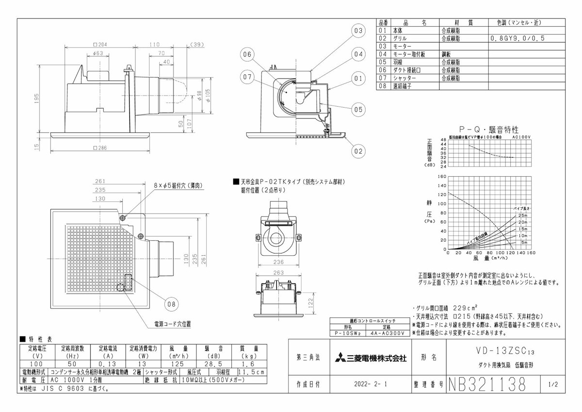 ショッピング 三菱 ダクト用換気扇 BL認定品 サニタリー用ファン VD-15Z12-BL後継機種 MITSUBISHI fucoa.cl