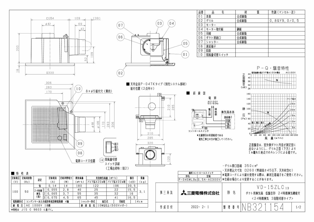 三菱 mitsubishi 換気扇 【VD-15ZLC13】換気扇・ロスナイ [本体]24時間