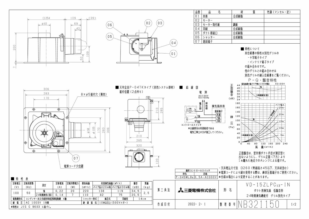 三菱 mitsubishi 換気扇 【VD-15ZLPC13-IN】換気扇・ロスナイ [本体