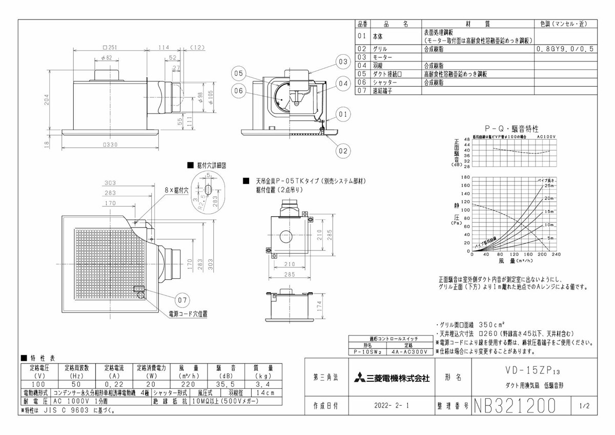 保証書付】 VD-13ZC13-BL 三菱電機 MITSUBISHI ダクト用換気扇 天井埋