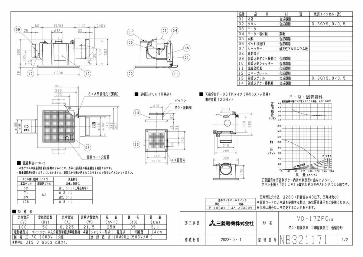 百貨店 三菱 ダクト用換気扇 天井埋込形 サニタリー用 2 部屋換気用 低騒音形 VD-17ZFC12後継機種 MITSUBISHI fucoa.cl