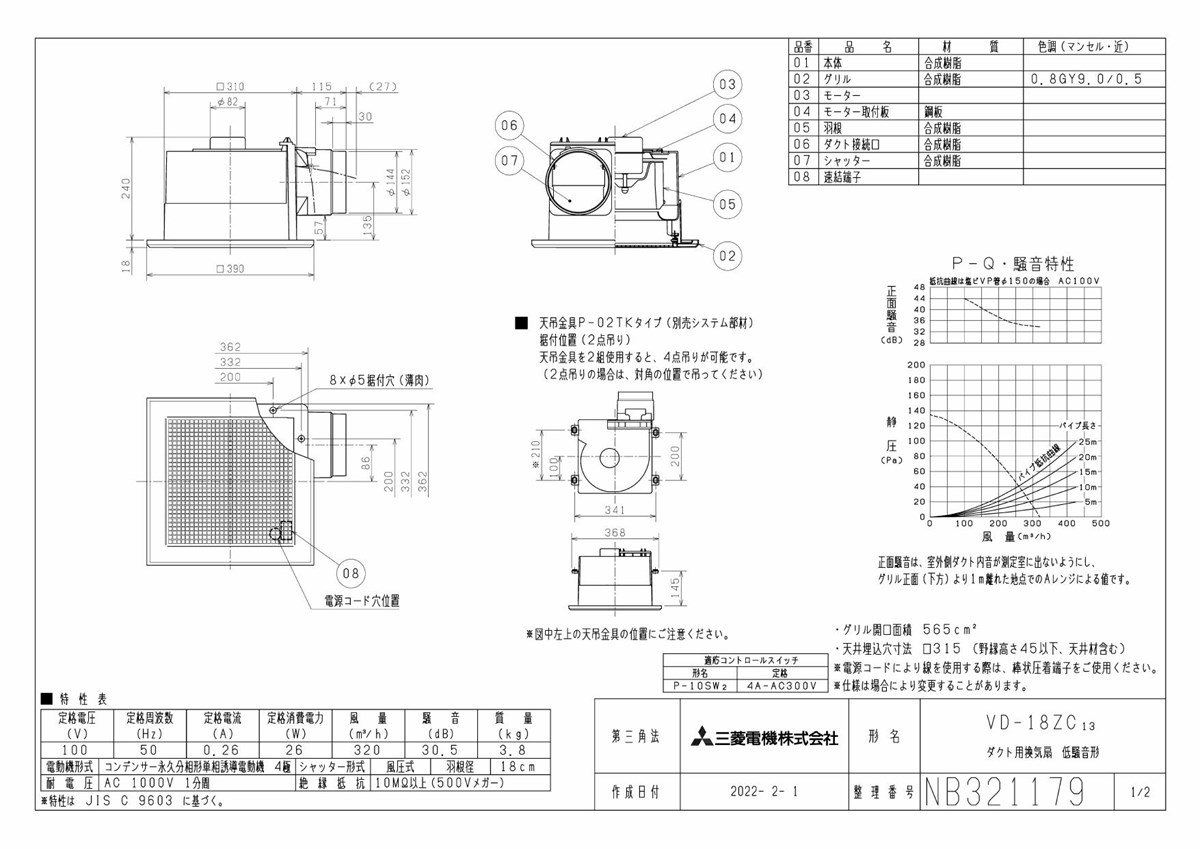 直送商品 VD-18ZC13-IN 三菱電機 MITSUBISHI ダクト用換気扇 天井埋込形 低騒音形 グリル別売タイプ 送料無料 fucoa.cl