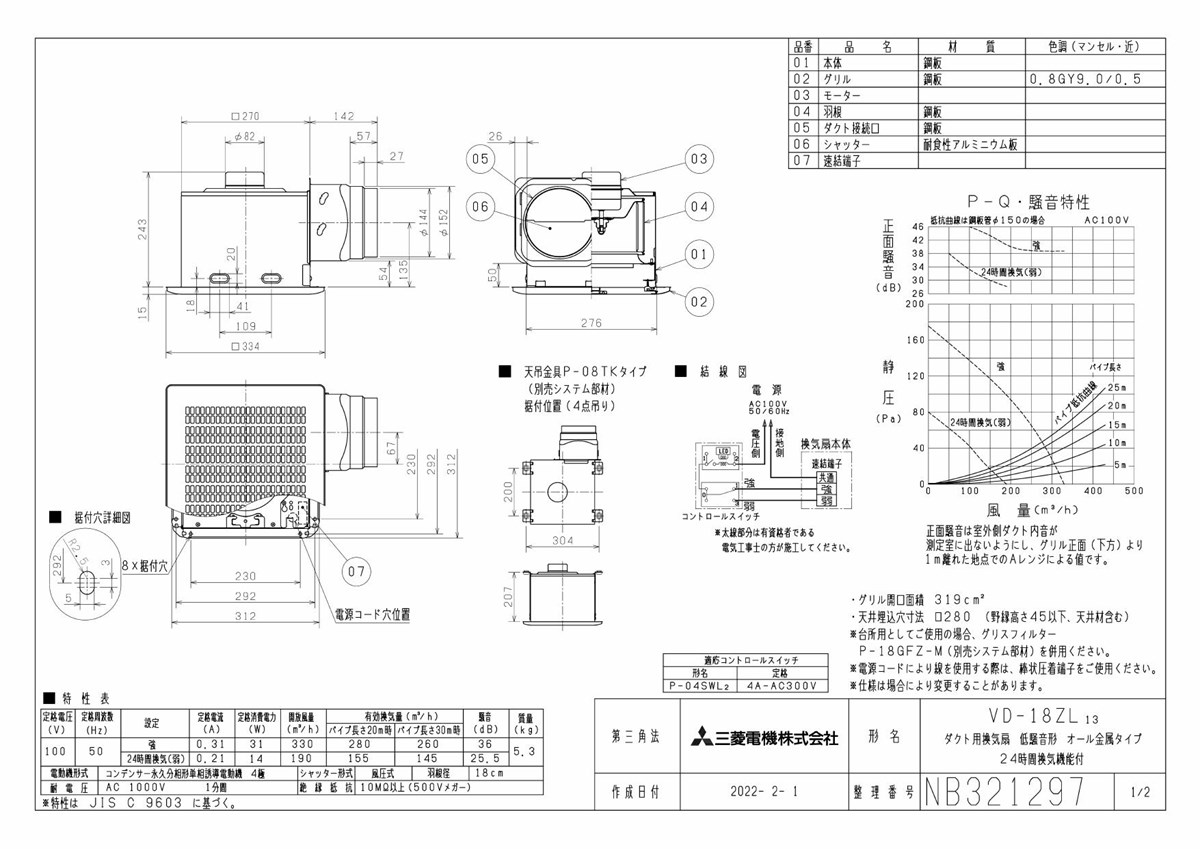 予約中！】 換気扇 ロスナイ 天井埋込形換気扇 低騒音 三菱電機 VD