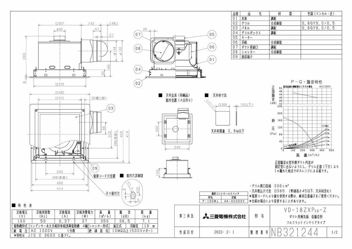 メーカー直送 三菱電機 MITSUBISHI 換気扇 ロスナイ 本体 金属ボディ