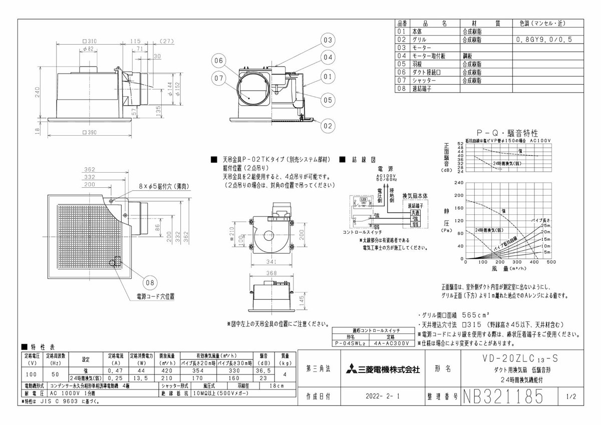 三菱 mitsubishi 換気扇 【VD-20ZLC13-S】換気扇・ロスナイ [本体]24時間換気機能付換気扇 ダクト用換気扇 :vd -20zlc13-s:住宅設備のプロショップDOOON!! - 通販 - Yahoo!ショッピング