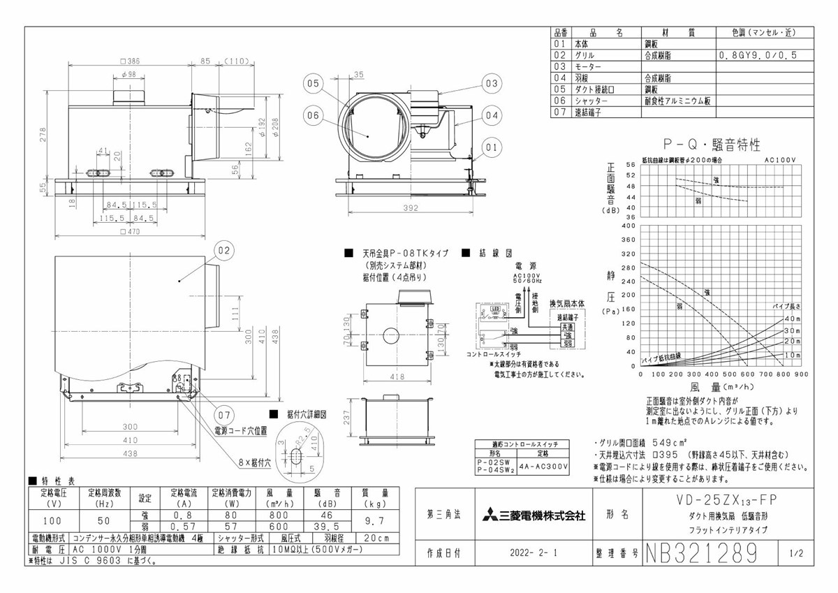 お気に入り】 本体 MITSUBISHI VD-10ZCD13 三菱電機 ダクト用換気扇 ロスナイ 換気扇 天井埋込形