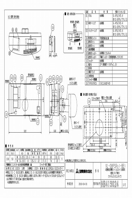 VL-08PSR3 三菱換気空清機　ロスナイ 三菱（MITSUBISHI） 換気扇【VL-08PSR3】換気扇・ロスナイ [本体]換気