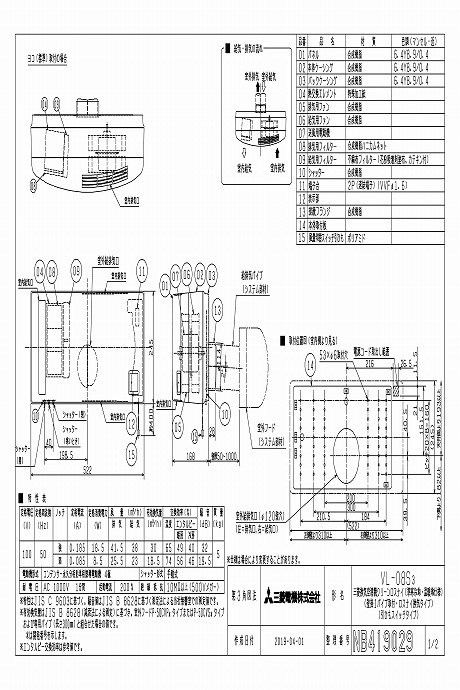 三菱 mitsubishi 換気扇【VL-08S3】換気扇・ロスナイ [本体]換気空清機