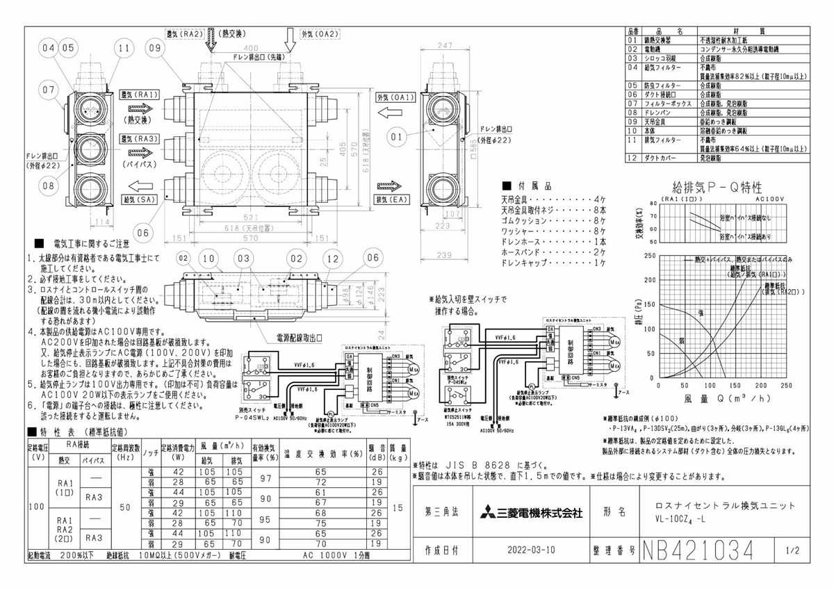 最安値 換気扇 ロスナイ 24時間換気システム 熱交換 カセット型 大風量