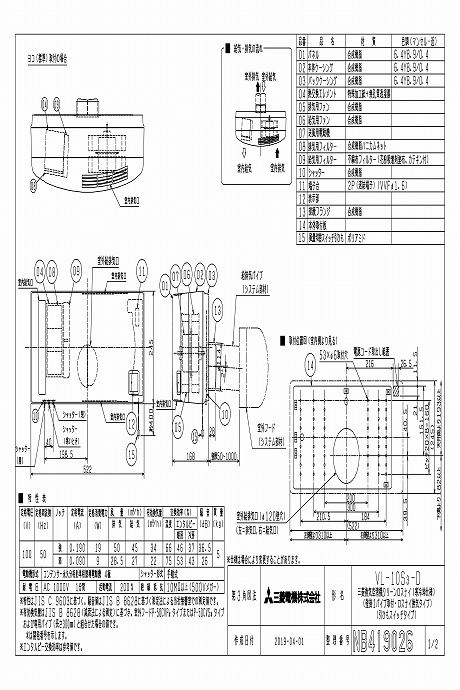 T-ポイント5倍】 三菱 VL-10SR3 住宅用ロスナイ 準寒冷地 温暖地仕様 壁掛1パイプφ100mm取付タイプ ロスナイ換気タイプ VL-10SR2の後継品  discoversvg.com