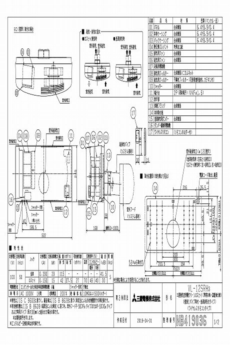 T-ポイント5倍】 三菱 VL-10SR3 住宅用ロスナイ 準寒冷地 温暖地仕様 壁掛1パイプφ100mm取付タイプ ロスナイ換気タイプ VL-10SR2の後継品  discoversvg.com