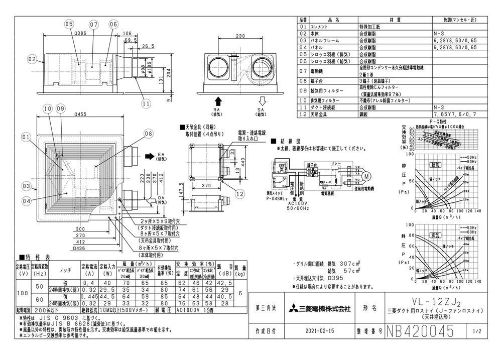 T-ポイント5倍】 三菱 VL-10SR3 住宅用ロスナイ 準寒冷地 温暖地仕様 壁掛1パイプφ100mm取付タイプ ロスナイ換気タイプ VL-10SR2の後継品  discoversvg.com