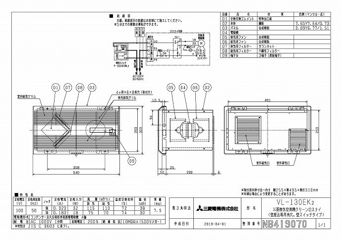 三菱 mitsubishi 換気扇【VL-130EK2】換気扇・ロスナイ [本体]換気空清機ロスナイ VL-130EK2  :vl-130ek2:住宅設備のプロショップDOOON!! - 通販 - Yahoo!ショッピング