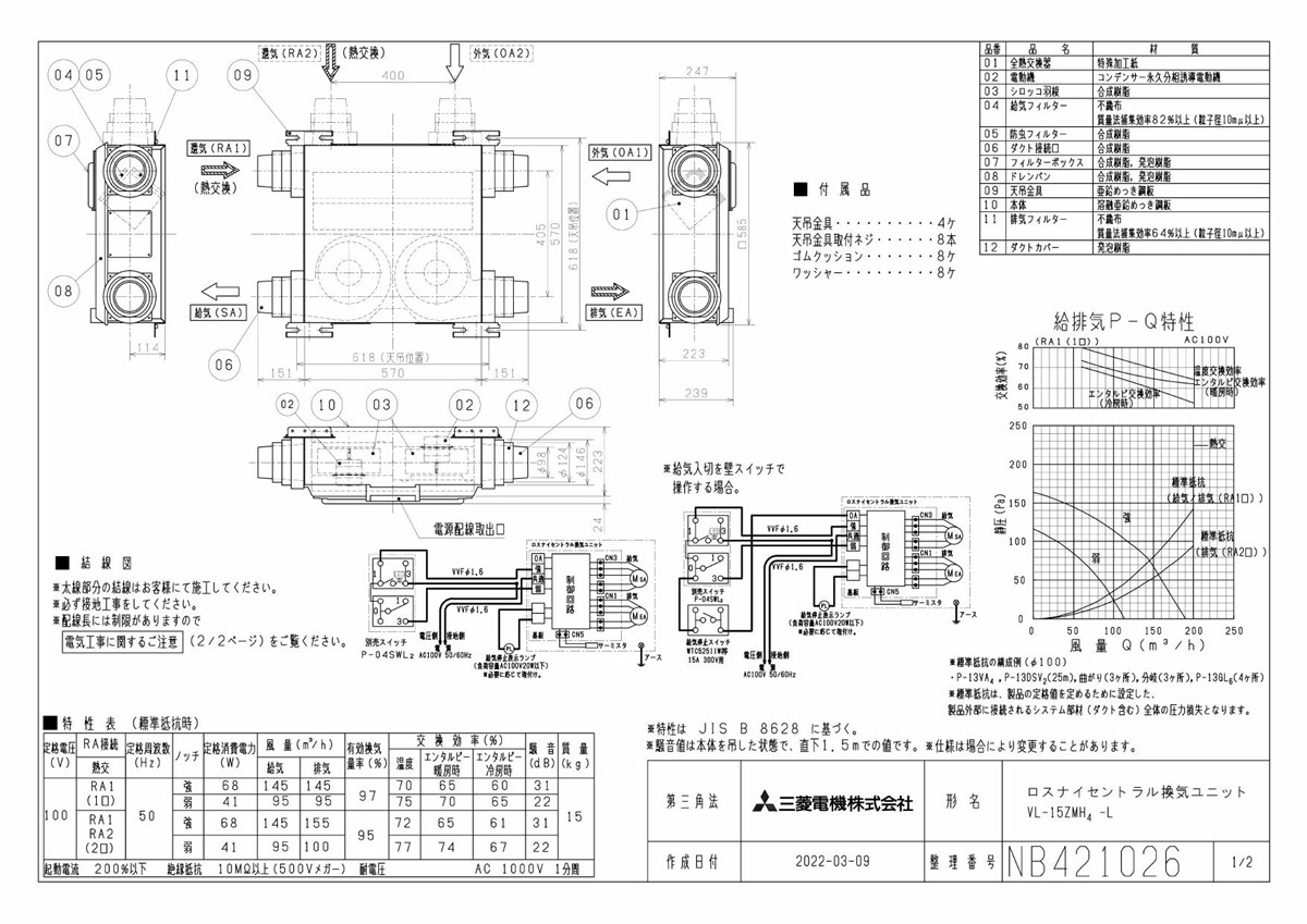 最大97％オフ！ VD-25ZE13-FP 三菱 壁スイッチ式 居間用換気扇 羽根径