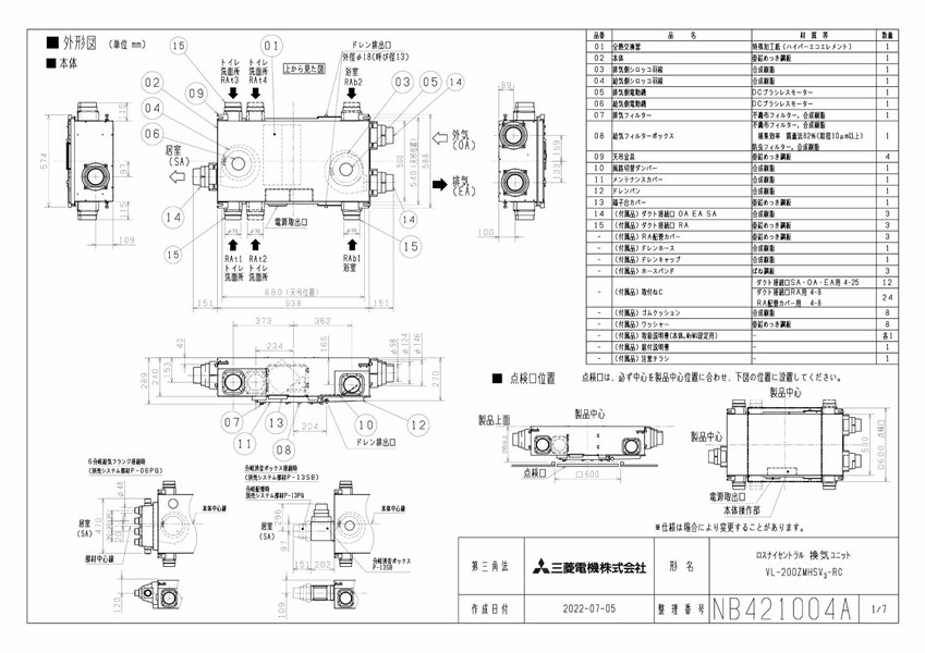 三菱 MITSUBISHI 換気扇 【VL-200ZMHSV3-RC】 本体 24時間換気システム