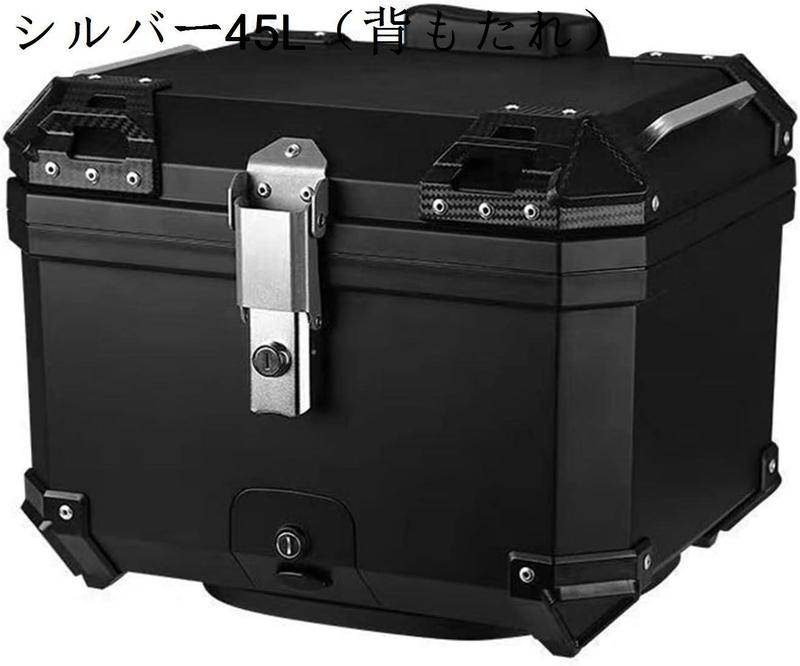 バイク用リアボックス 45L バイク用ボックス 大容量 アルミ製 四角 取付ベース付 収納簡単 汎用 シルバー45L（背もたれ）｜up-g｜02