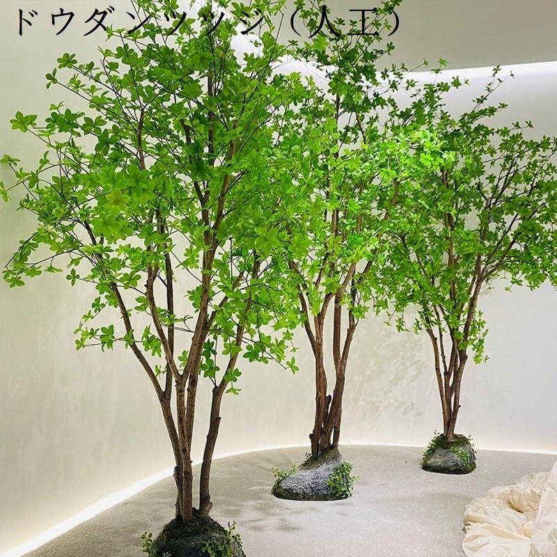 人工観葉植物 鉢なし フェイク 140cm フェイクグリーン 大型 造花 インテリア 室内 屋外 オフィス 在宅 フェイク植物 ドウダンツツジ（人工）  人工観葉植物 : am0326vp8nuz4o : UPG - 通販 - Yahoo!ショッピング