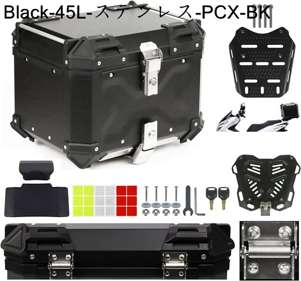 PCX専用 ボックス&キャリア セット ブラック 容量65L Newステンレスヒンジタイプ バックレスト付 アルミ合金製で頑丈！ 大容量｜up-g｜03