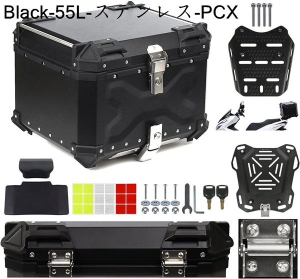 PCX専用 ボックス&キャリア セット ブラック 容量65L Newステンレスヒンジタイプ バックレスト付 アルミ合金製で頑丈！ 大容量｜up-g｜04