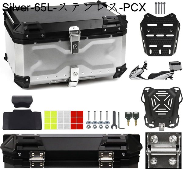 PCX専用 ボックス&キャリア セット ブラック 容量65L Newステンレスヒンジタイプ バックレスト付 アルミ合金製で頑丈！ 大容量｜up-g｜09
