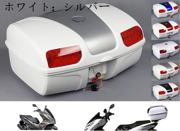 PCX専用。 ボックス キャリア セット 容量47L 取付簡単 リアボックス リアキャリア トップケース バイクボックス バイク ケース : amhbx1227lf7gpafz : UPG