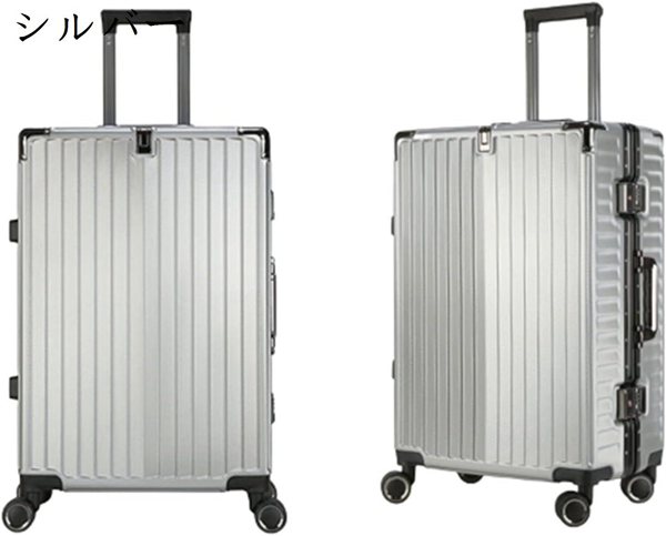 【人気色】スーツケース 軽量 アルミ　耐衝撃 TSAロック搭載 保護カバー付き S バッグ