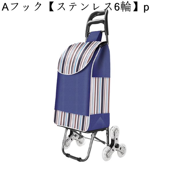 ショッピングキャリー トロリーバックパック トラベルバッグ 折りたたみ式 大容量 伸縮式ハンドル 軽量 スーツケース 防水 収納便利 |  | 19