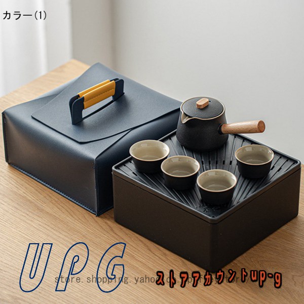 携帯茶器セット 茶盤 アウトドア 耐熱 カップ 旅行用 携帯式 茶道 ティーセット オフィス キャンプ お出かけ 携帯式茶器セット 収納バッグ付き 日本茶 中国茶 |  | 01