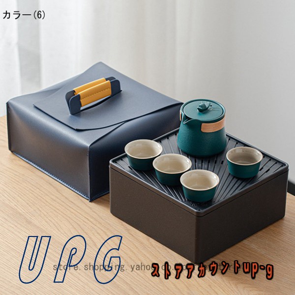 携帯茶器セット 茶盤 アウトドア 耐熱 カップ 旅行用 携帯式 茶道 ティーセット オフィス キャンプ お出かけ 携帯式茶器セット 収納バッグ付き 日本茶 中国茶 |  | 06