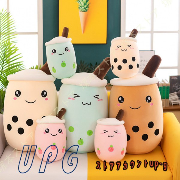 タピオカ ぬいぐるみ 特大 女の子 彼女彼氏へ かわいい 縫い包み