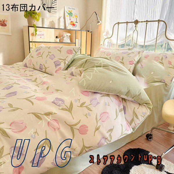花柄 掛け布団カバー 春夏 シングル 可愛い 冷感 寝汗も吸湿 お肌に優しい 寝具カバーセット 洋式・和式兼用 枕カバー 四季通用 洗い替え速乾 アイボリー 美肌 |  | 13