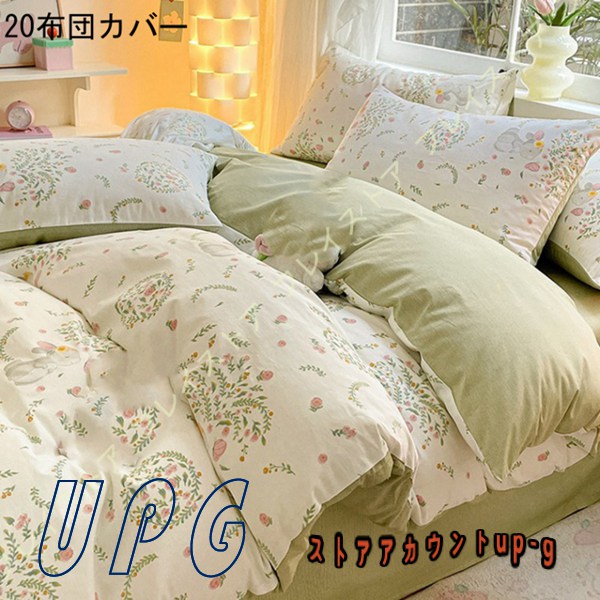 花柄 掛け布団カバー 春夏 シングル 可愛い 冷感 寝汗も吸湿 お肌に優しい 寝具カバーセット 洋式・和式兼用 枕カバー 四季通用 洗い替え速乾 アイボリー 美肌 |  | 20