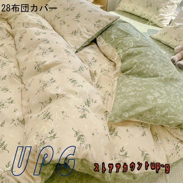 花柄 掛け布団カバー 春夏 シングル 可愛い 冷感 寝汗も吸湿 お肌に優しい 寝具カバーセット 洋式・和式兼用 枕カバー 四季通用 洗い替え速乾 アイボリー 美肌 |  | 27