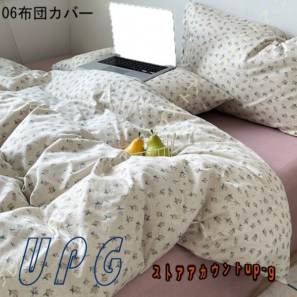 花柄 掛け布団カバー 春夏 シングル 可愛い 冷感 寝汗も吸湿 お肌に優しい 寝具カバーセット 洋式・和式兼用 枕カバー 四季通用 洗い替え速乾 アイボリー 美肌 |  | 06