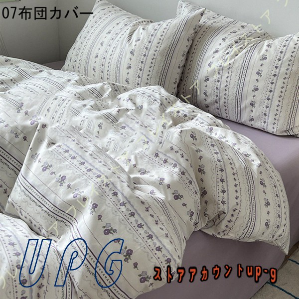 花柄 掛け布団カバー 春夏 シングル 可愛い 冷感 寝汗も吸湿 お肌に優しい 寝具カバーセット 洋式・和式兼用 枕カバー 四季通用 洗い替え速乾 アイボリー 美肌 |  | 07